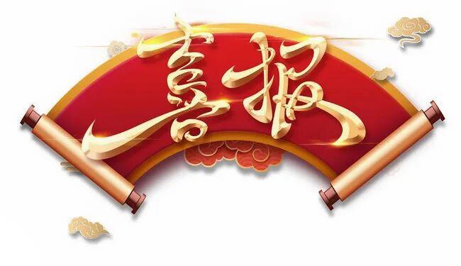 长沙市岳麓职业培训学校-部分学员就业喜报3