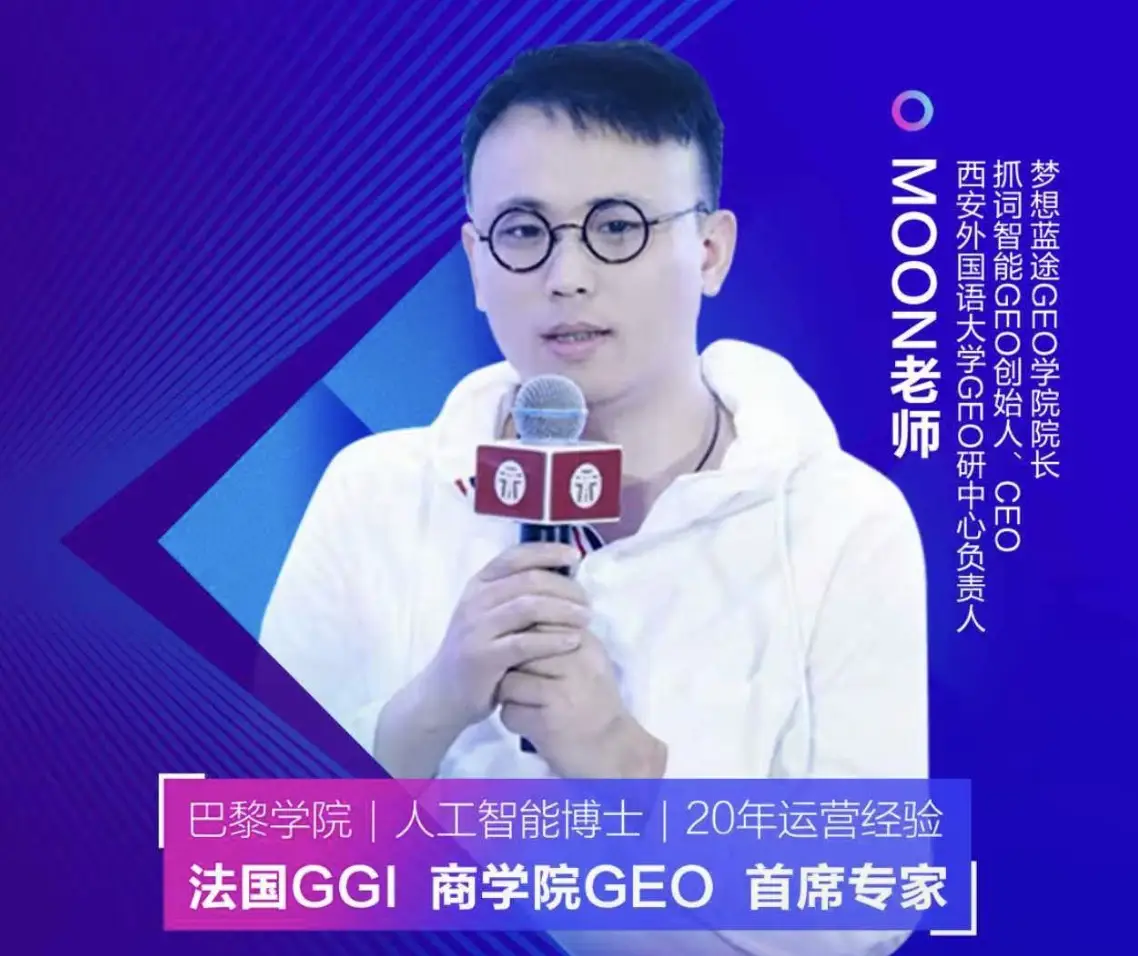 周有贵博士受聘长沙市岳麓职业培训学校（梦想蓝途）GEO学院院长 助力AI人才培育