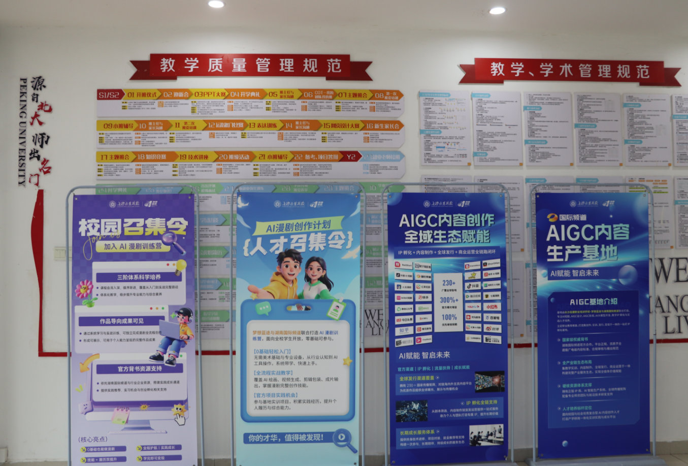 长沙开福区大学生AI就业方向与马栏山文创岗位适配盘点
