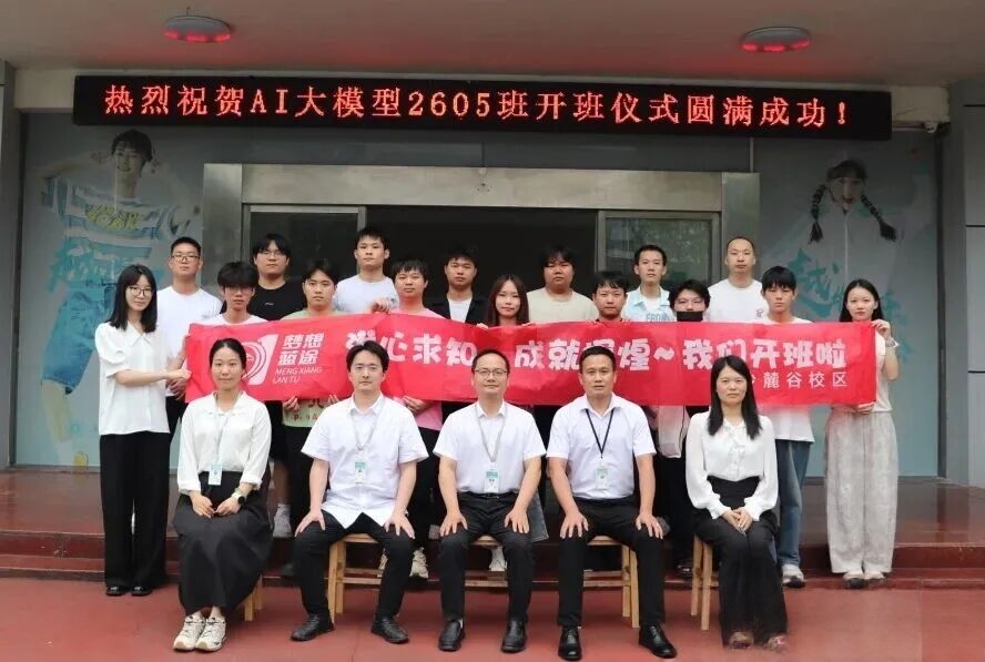 2026年长沙大模型应用开发培训班价格及班型说明